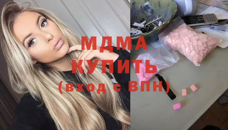 купить   Дальнегорск  МДМА кристаллы 